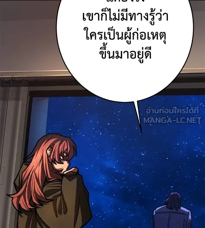 นักสู้ไร้น้ำยา ตอนที่ 28 รูปที่ 186