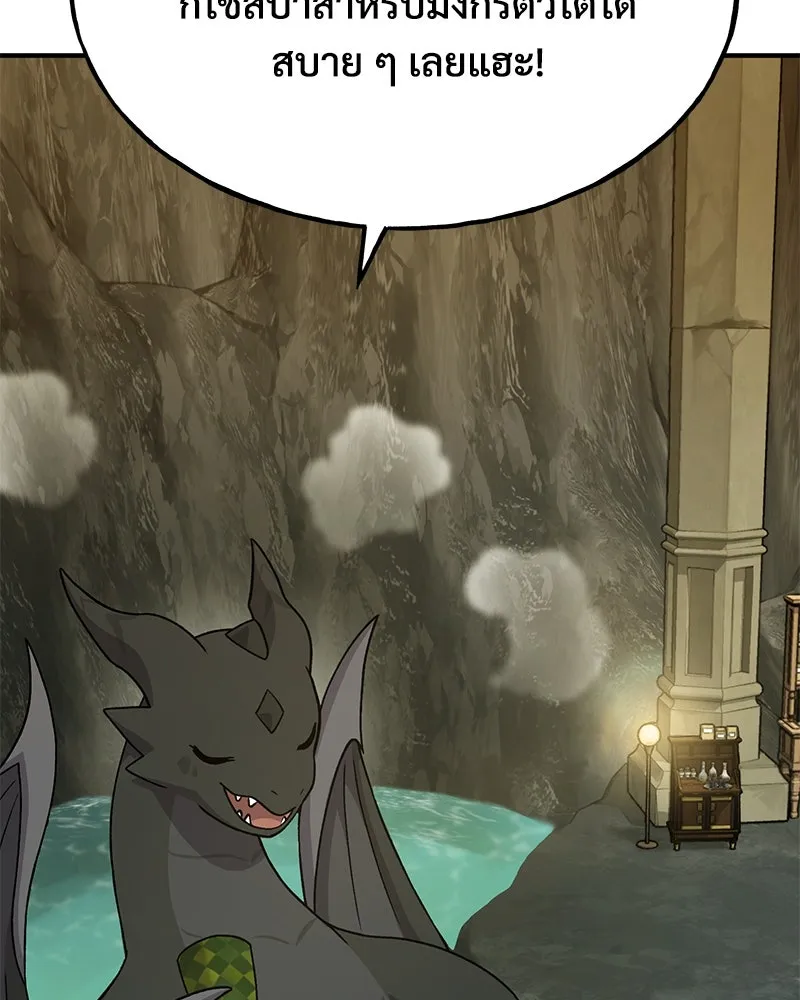 ปลูกผักพิชิตหอคอย ตอนที่ 34 รูปที่ 146