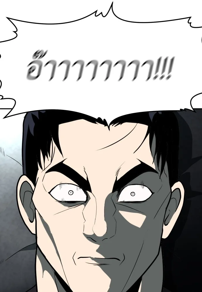 สนามเด็กล่า ตอนที่ 12 รูปที่ 23