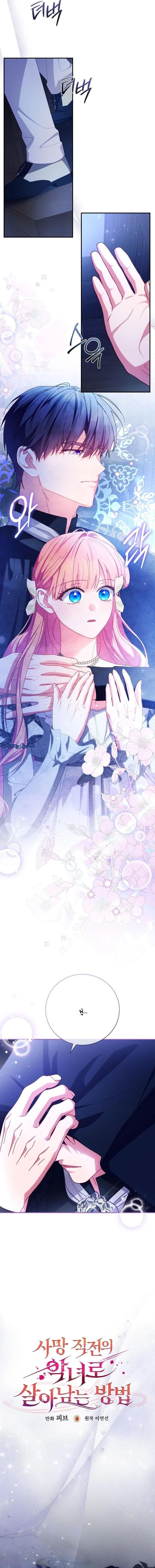 Manga-lc-com อ่านมังงะ อ่านการ์ตูน ออนไลน์ ฟรี How to Survive as a Villainess on the Verge of Death ตอนที่ 1 2 3 4 5 6 7 8 9 10 11 12 13 14 ฟรี ไม่มีโฆษณา Manga-lc - อ่าน มังงะ อ่าน การ์ตูน ออนไลน์ อ่านมังงะ ฟรี