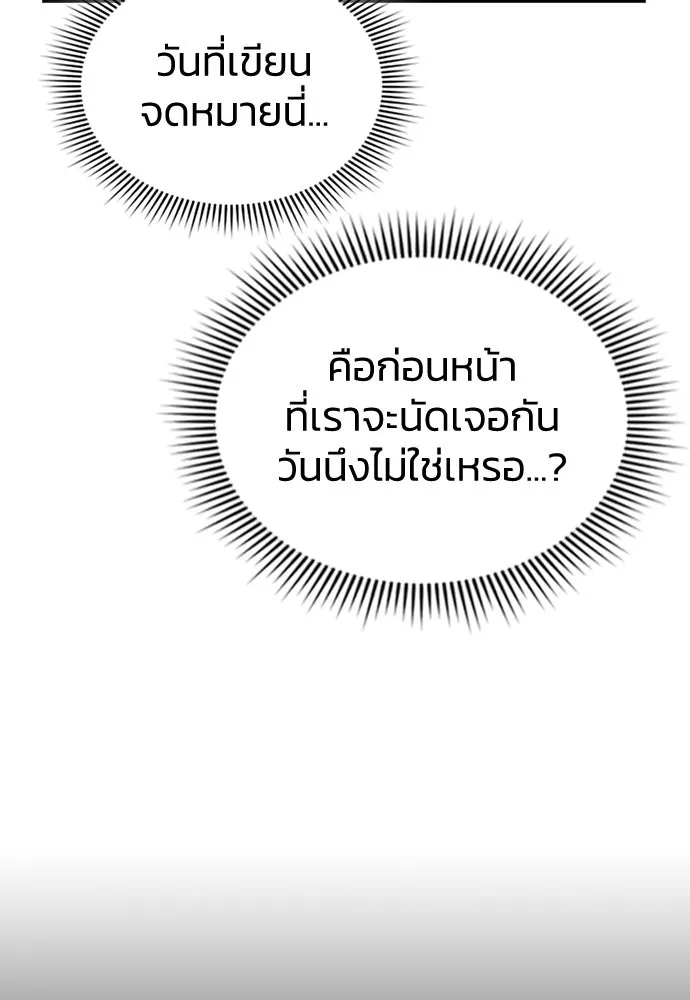 รักแล้วห้ามเลิก ตอนที่ 27 รูปที่ 158