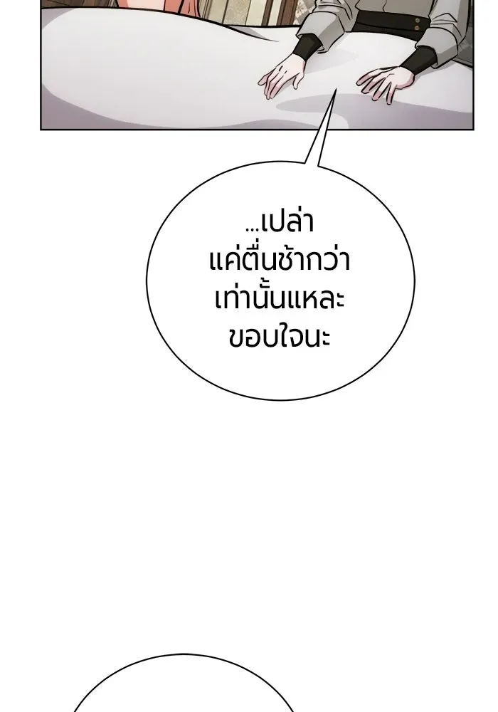 The Magic Tower_s Problem Child ต_วอ_นตรายแห_งหอคอยเวท ตอนที่ ตอนที่ 45 รูปที่ 116