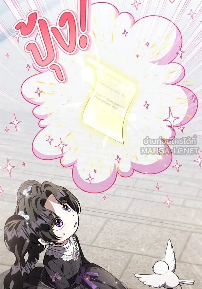 ป๊ะป๋าขา หนูลาแล้ว ตอนที่ 71 รูปที่ 87