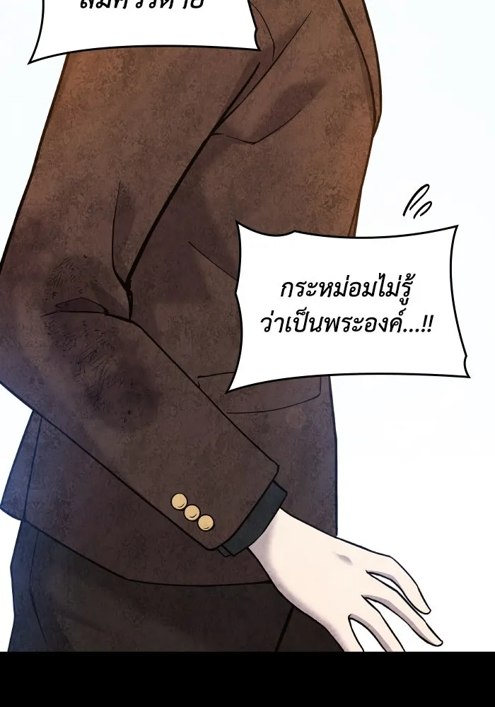 ฟิลเลียโรเซ่กับคำทำนายแห่งมงกุฎหนาม ตอนที่ 96 รูปที่ 19