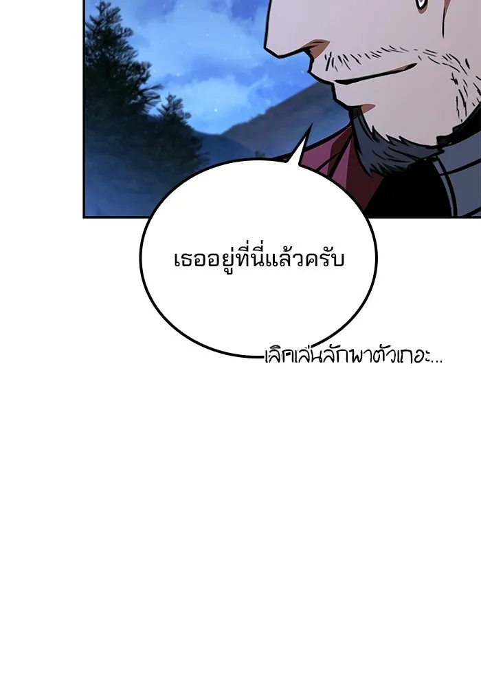 ครัวจอมเวท ตอนที่ 132 รูปที่ 80