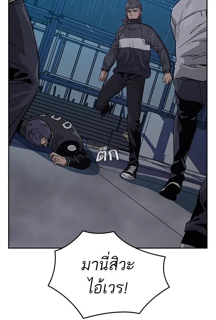 เหยื่ออย่างผมต้องรอด ตอนที่ 3 รูปที่ 52