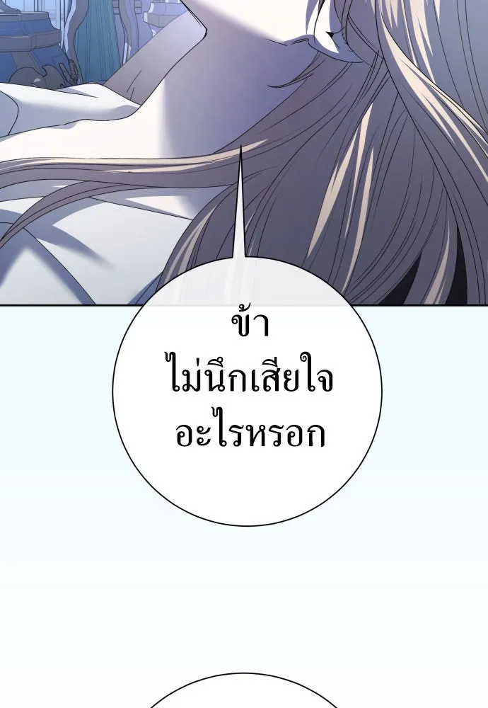 ชิงชีวิตพลิกลิขิตชะตา ตอนที่ 198. เรื่องราวภายในกล่อง(4) รูปที่ 76