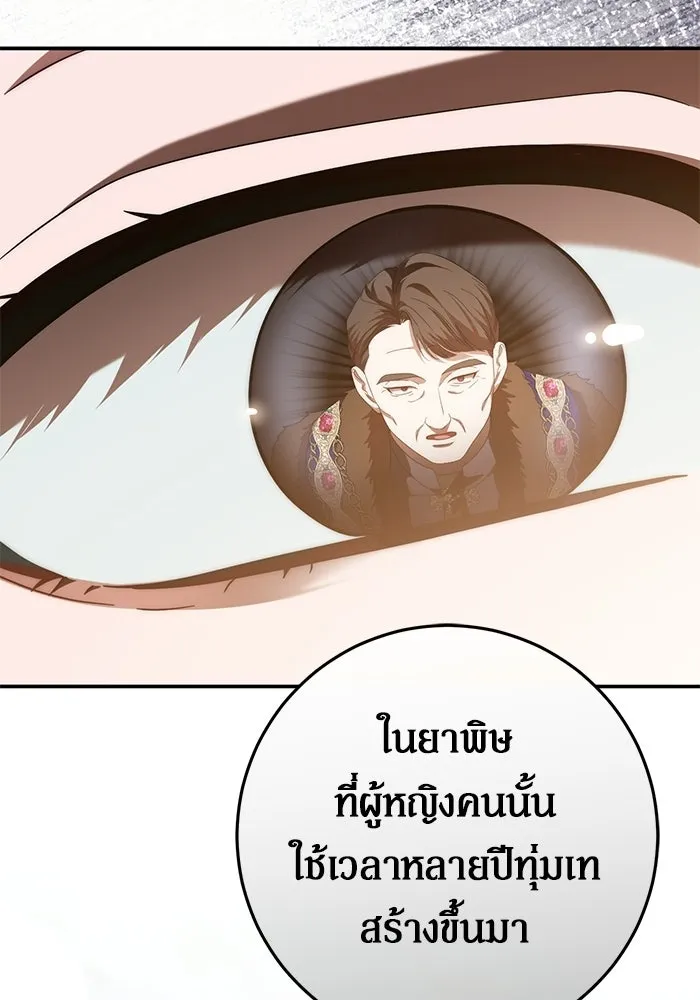 เบื้องหลังรอยยิ้มของเจ้าหญิง ตอนที่ 80 รูปที่ 71