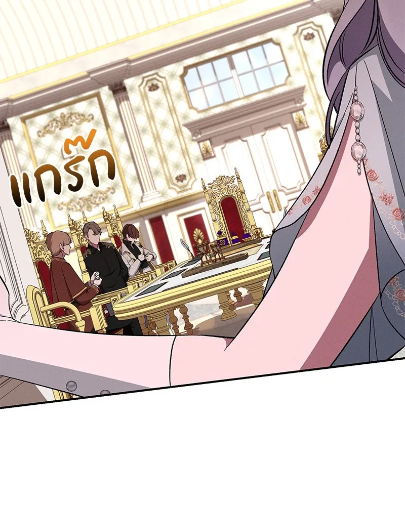 โอ้ ศัตรูที่รัก ตอนที่ 96 รูปที่ 82