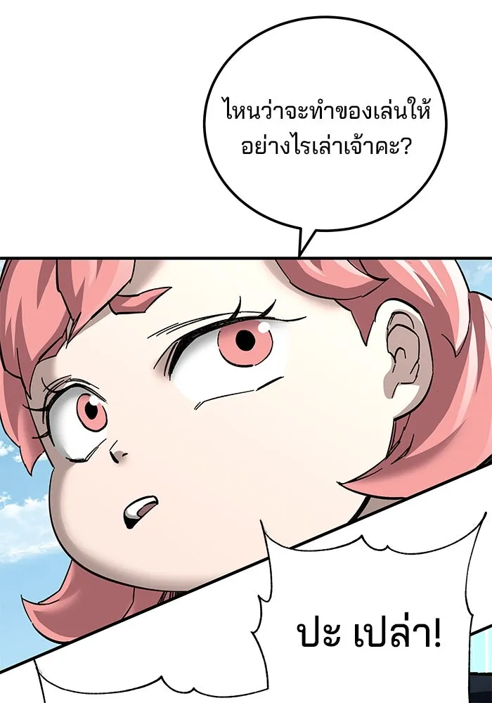 คุณปู่จอมยุทธกับหลานสาวสุดแกร่ง ตอนที่ 70 รูปที่ 59