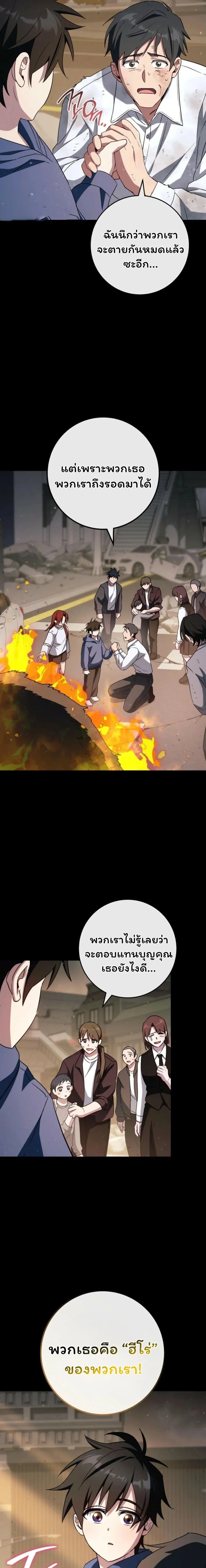 The Top Ranker_s Aspiring Writer Life Manual ท_อปแรงค_ฮ_นเตอร_อยากจะเป_นน_กเข_ยน ตอนที่ ตอนที่ 30 รูปที่ 9