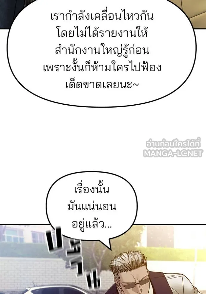 เลวฟาดเลว ตอนที่ 151 รูปที่ 176