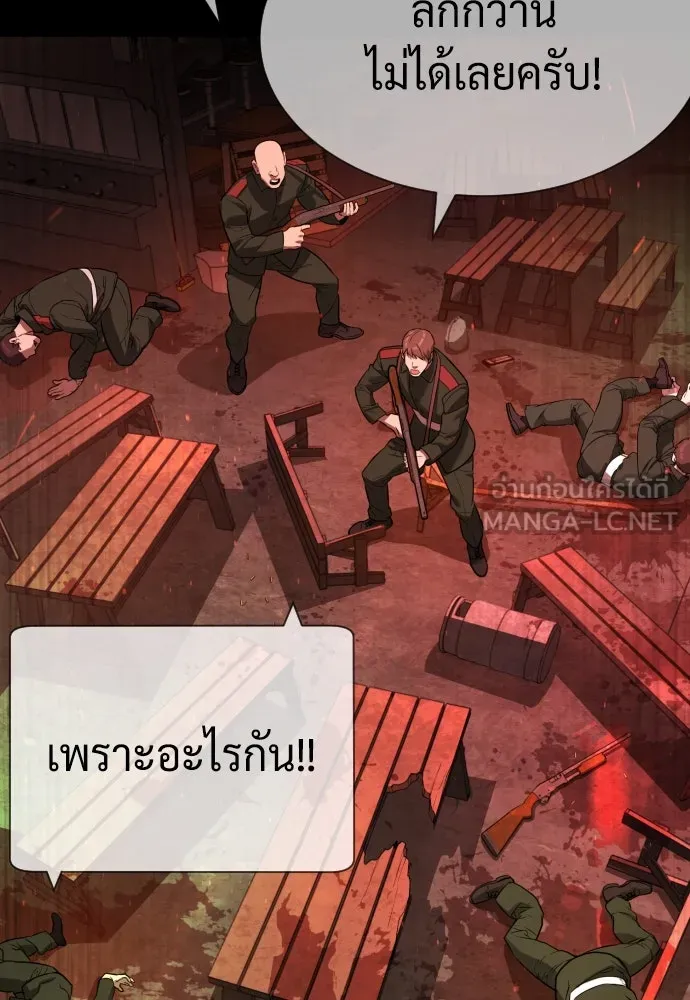 นักฆ่าย้อนวัย ตอนที่ 68 รูปที่ 156
