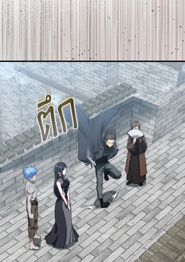 Max Level Player ตอนที่ ตอนที่ 81 รูปที่ 17