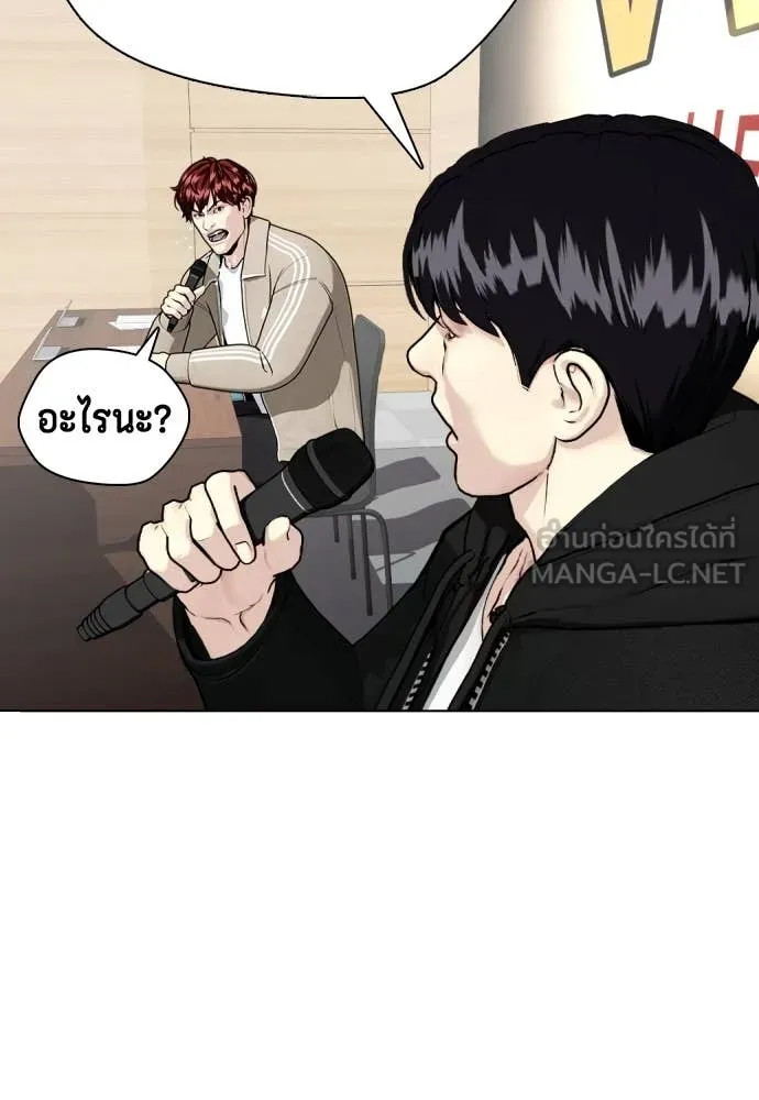 หมาหัวเน่า ตอนที่ 138 รูปที่ 49