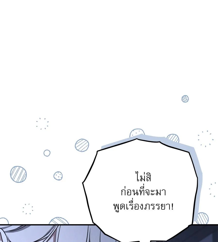 เรือนจำรัก ตอนที่ 19 รูปที่ 25