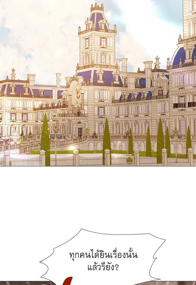 ถ้าไม่ร้อง ก็จงอ้อนวอนซะ ตอนที่ 54 รูปที่ 35