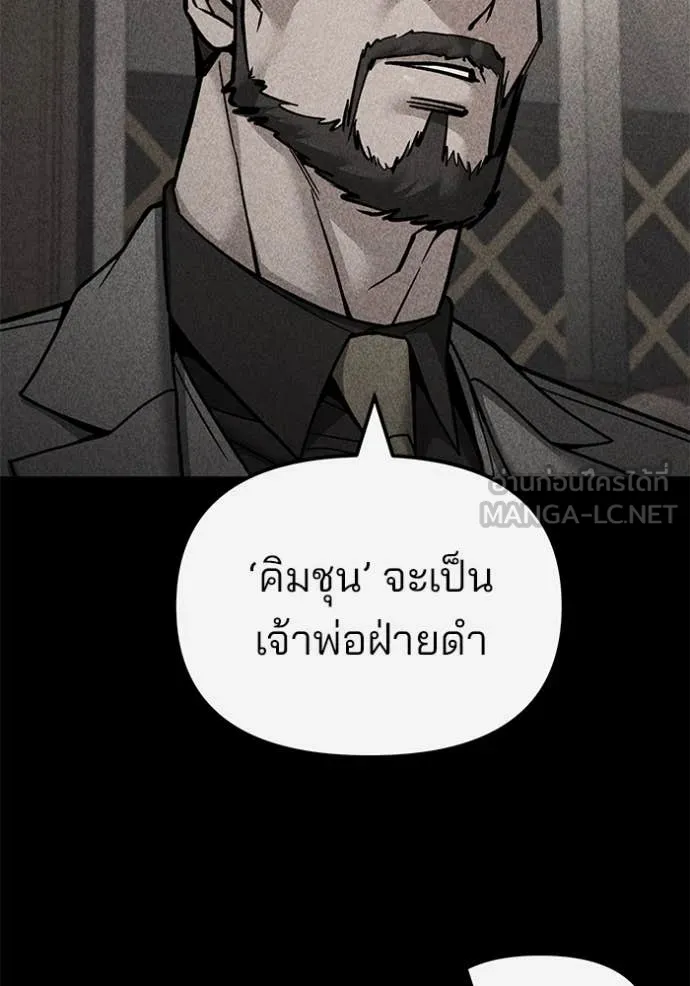 เลวฟาดเลว ตอนที่ 141 รูปที่ 115