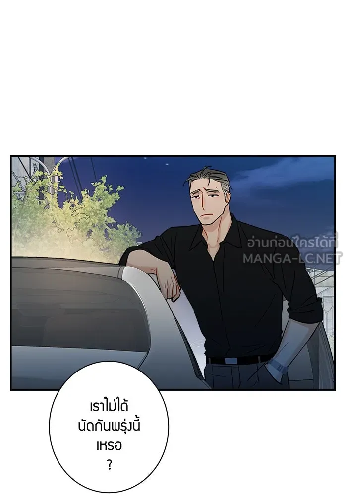 Good Gosh Daddy ตอนที่ 3 พี่สาว รูปที่ 39