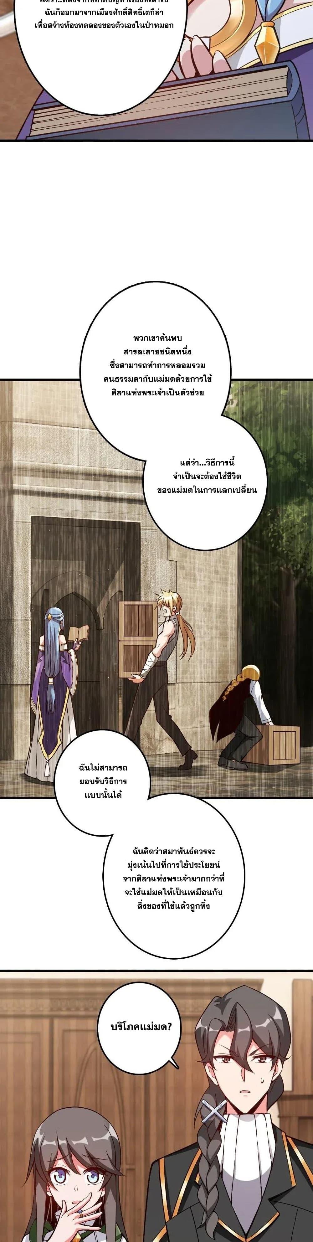 Release That Witch ตอนทื่ 215 รูปที่ 7