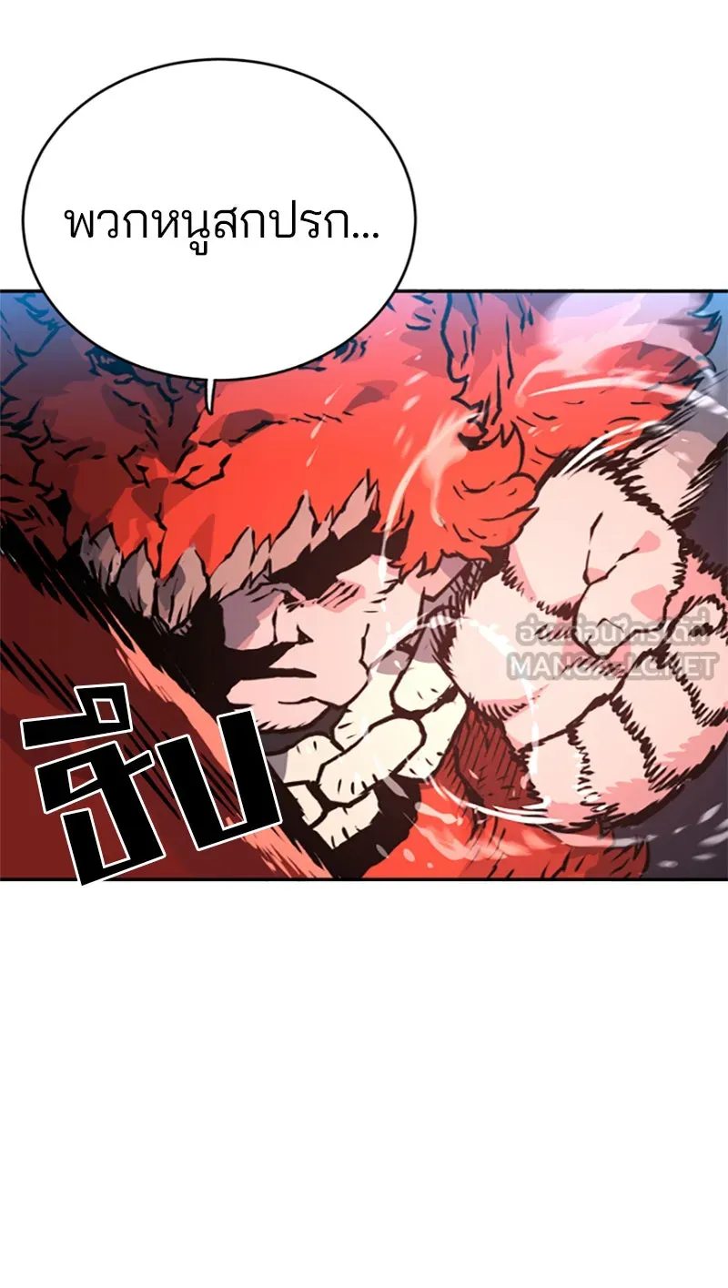 Player ตอนที่ 3 รูปที่ 123