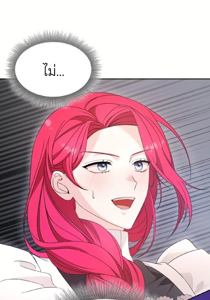 ทำแบบนี้ไม่ได้เพคะ องค์ชาย ตอนที่ 35 รูปที่ 67