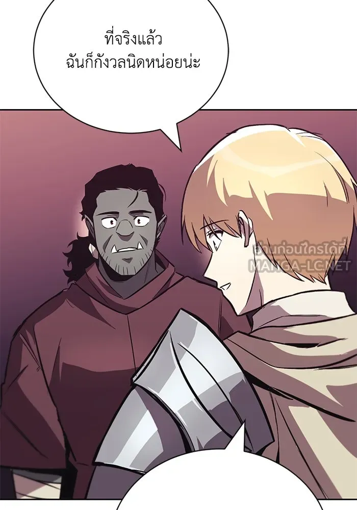 ชีวิตพลิกผันของลอร์ดผู้เกียจคร้าน ตอนที่ 86 มุ่งสู่เส้นทางของแต่ละคน รูปที่ 90