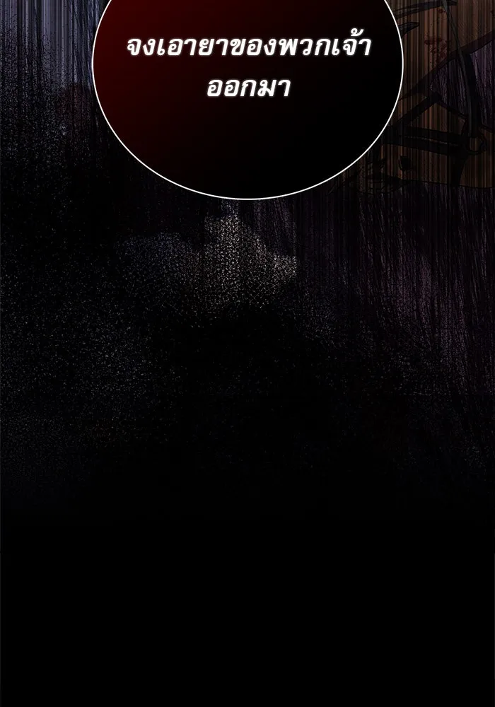 ผมไม่ได้เก่งอย่างที่คิด ตอนที่ 23 รูปที่ 89