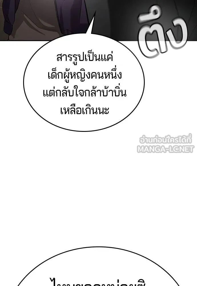 คูเซรา ตอนที่ 49 รูปที่ 34