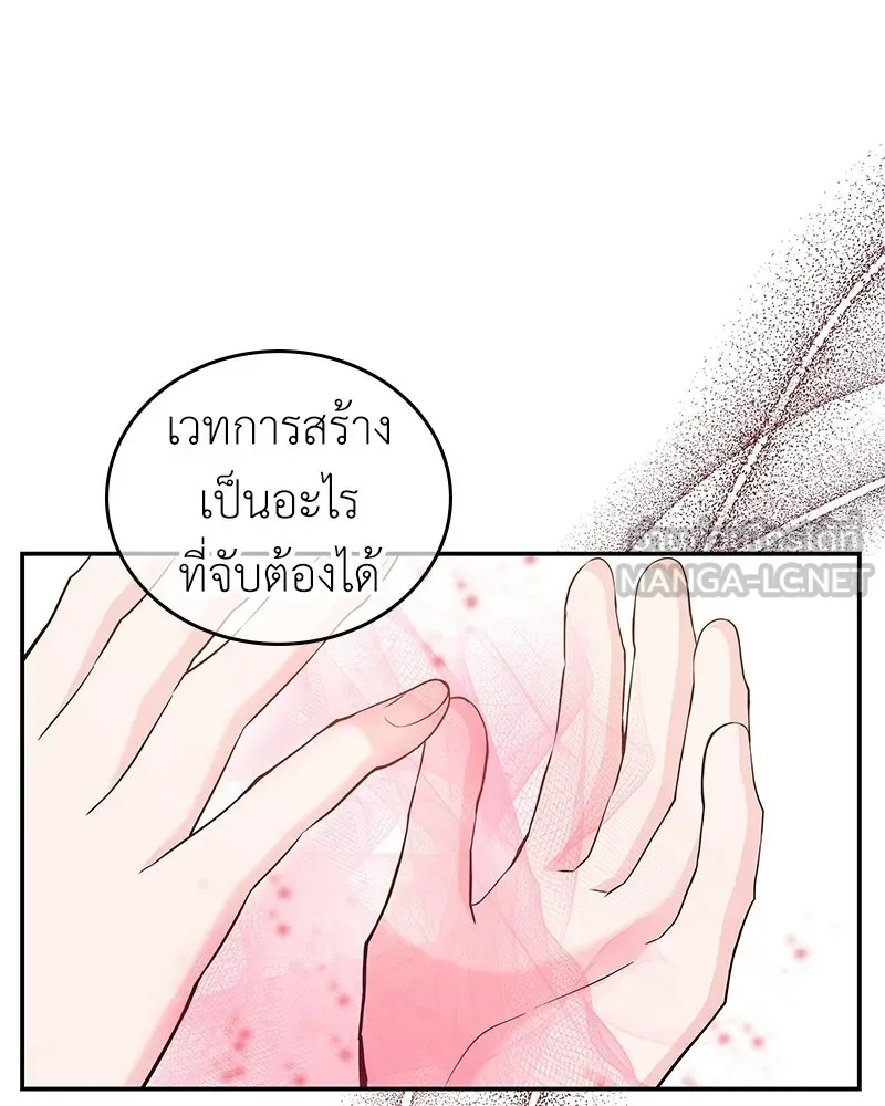 ลูกคนนี้ขอเปลี่ยนตอนจบ ตอนที่ 23 รูปที่ 93