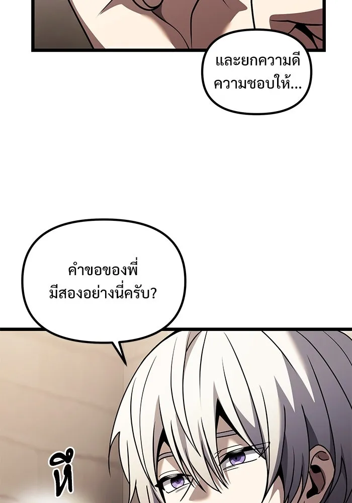 อัศวินดำล่าท้าเวลา ตอนที่ 32 รูปที่ 28