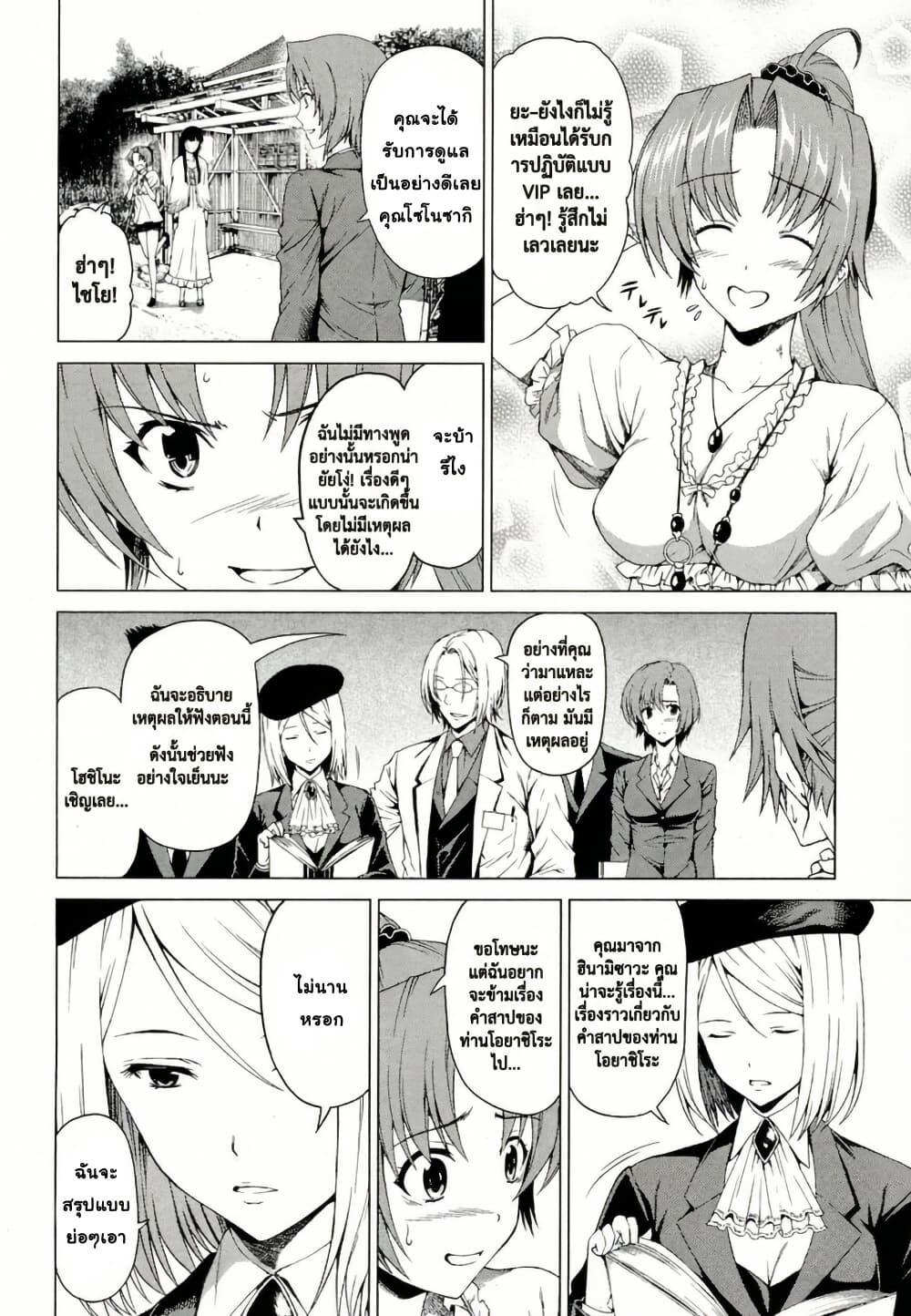 Manga-lc-com อ่านมังงะ อ่านการ์ตูน ออนไลน์ ฟรี Hinamizawa Teiryuujo – Higurashi no Naku Koro ni Genten ตอนที่ 1 2 3 4 5 6 7 8 9 10 11 12 13 14 ฟรี ไม่มีโฆษณา Manga-lc - อ่าน มังงะ อ่าน การ์ตูน ออนไลน์ อ่านมังงะ ฟรี