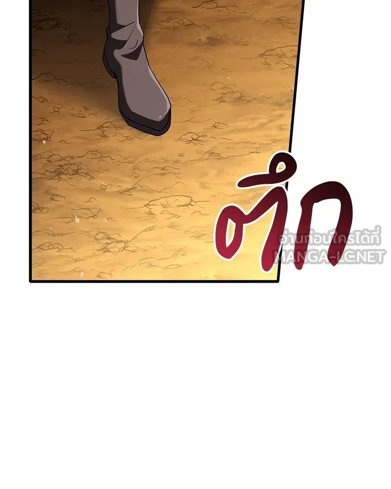 เจ้าชายแผนโบราณ ตอนที่ 9 รูปที่ 156