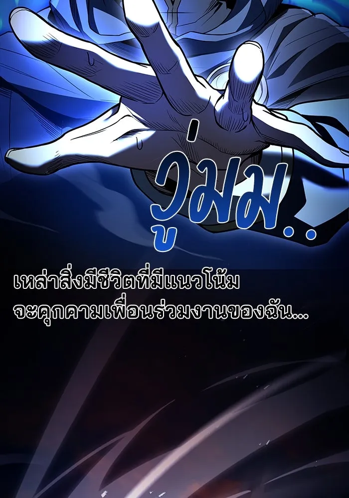 ครัวจอมเวท ตอนที่ 96 รูปที่ 125