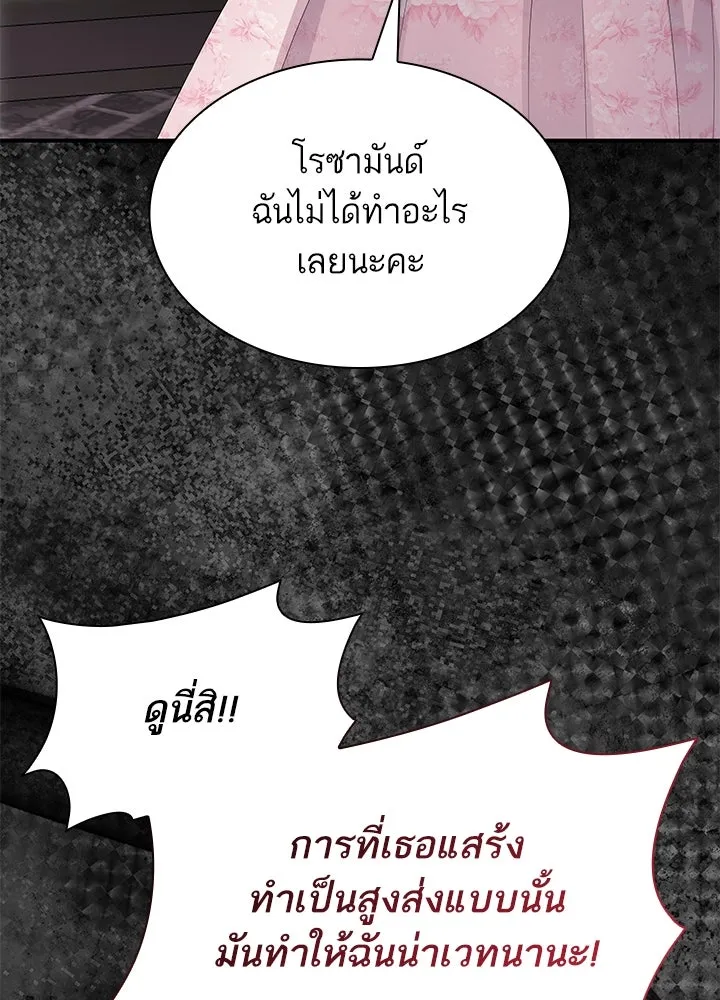 อดีตภรรยาของพระเอกหนุ่มจอมคลั่งรัก ตอนที่ 73 รูปที่ 16