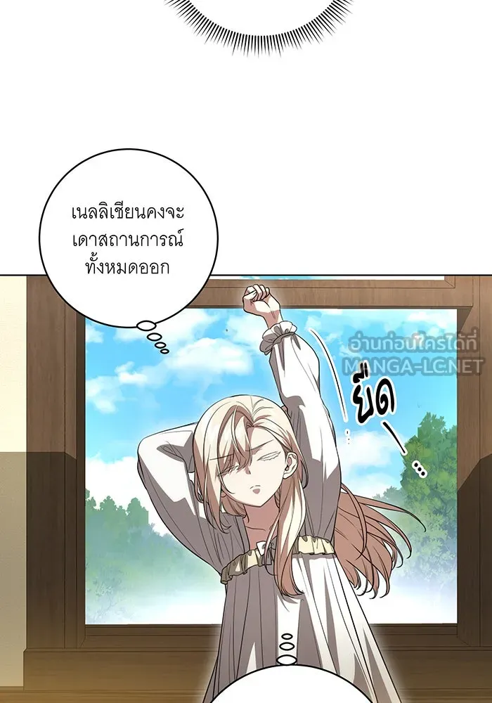 ทุกอย่างที่เสียไป ฉันขอทวงคืน ตอนที่ 47 รูปที่ 33