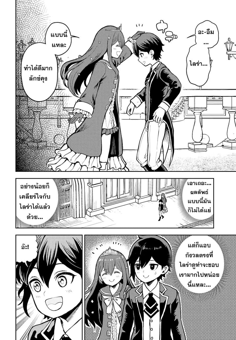 Manga-lc-com อ่านมังงะ อ่านการ์ตูน ออนไลน์ ฟรี I Was Reincarnated as the Villain With Evil Eyes, so I Aim to Be a Mob Character ตอนที่ 1 2 3 4 5 6 7 8 9 10 11 12 13 14 ฟรี ไม่มีโฆษณา Manga-lc - อ่าน มังงะ อ่าน การ์ตูน ออนไลน์ อ่านมังงะ ฟรี