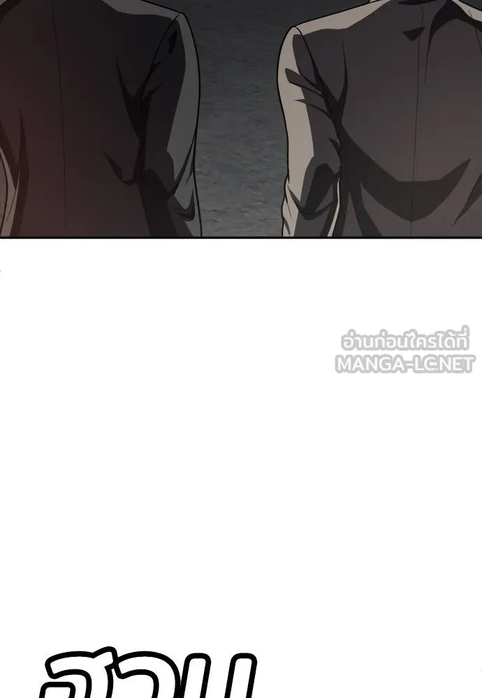 สนามเด็กล่า ตอนที่ 37 รูปที่ 132