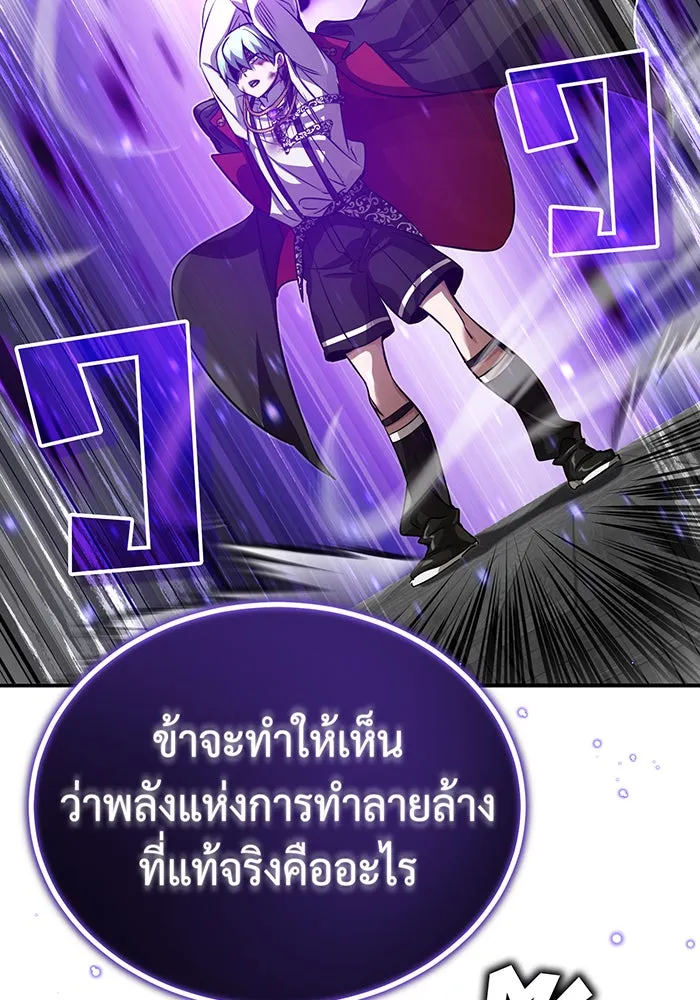 จอมเวทเกิดใหม่ในรอบ 66666 ปี ตอนที่ 84 รูปที่ 100