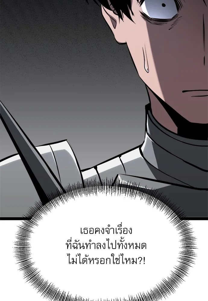 ก็อบลินเลเวล 999 ตอนที่ 10 รูปที่ 28