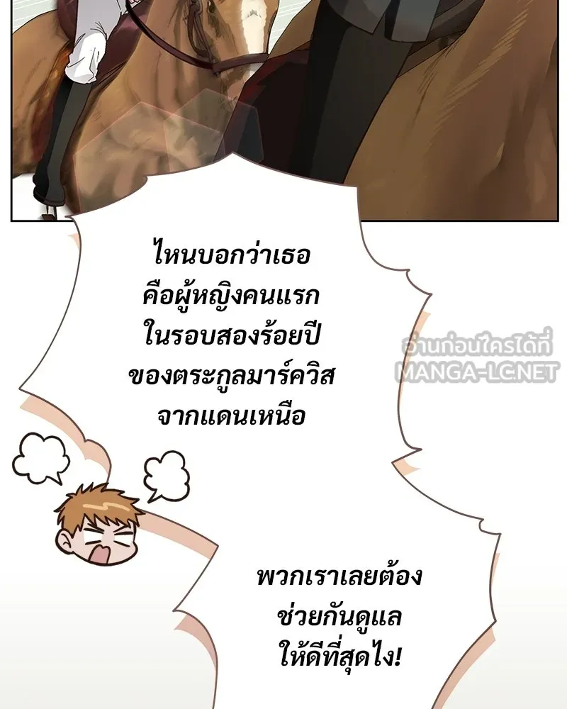 เจ้าสาวแกรนด์ดยุกปีศาจ ตอนที่ 15 รูปที่ 54