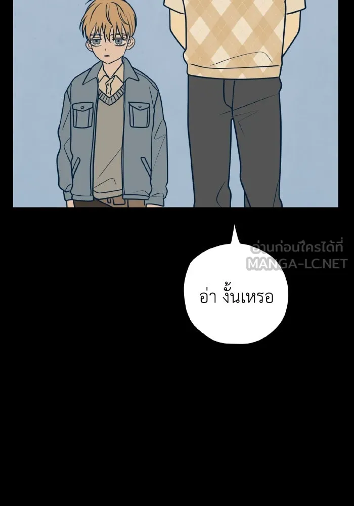 รักนี้ไม่มีรีไซเคิล ตอนที่ 50 รูปที่ 9