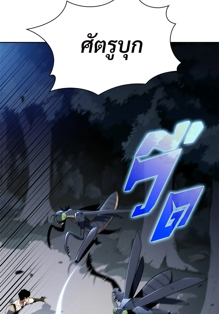 ผู้เล่นหน้าใหม่เลเวลแมกซ์ ตอนที่ 230 หัวหน้าเผ่าเนินเขาดำ 'ทา รูปที่ 71