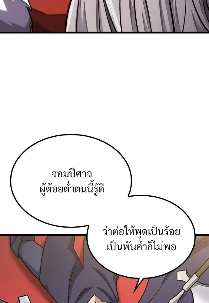 วิถีชาวนาของราชาปีศาจ ตอนที่ 54 รูปที่ 32