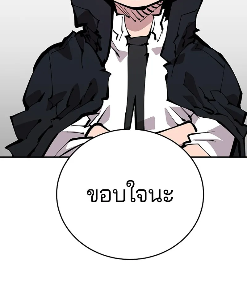 Player ตอนที่ 83 รูปที่ 2