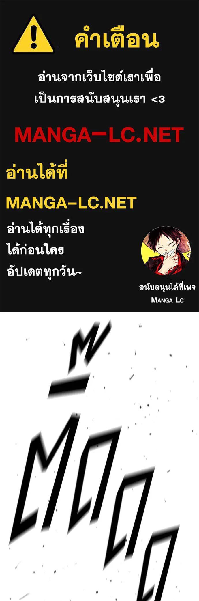 นักฆ่าย้อนวัย ตอนที่ 90 รูปที่ 1