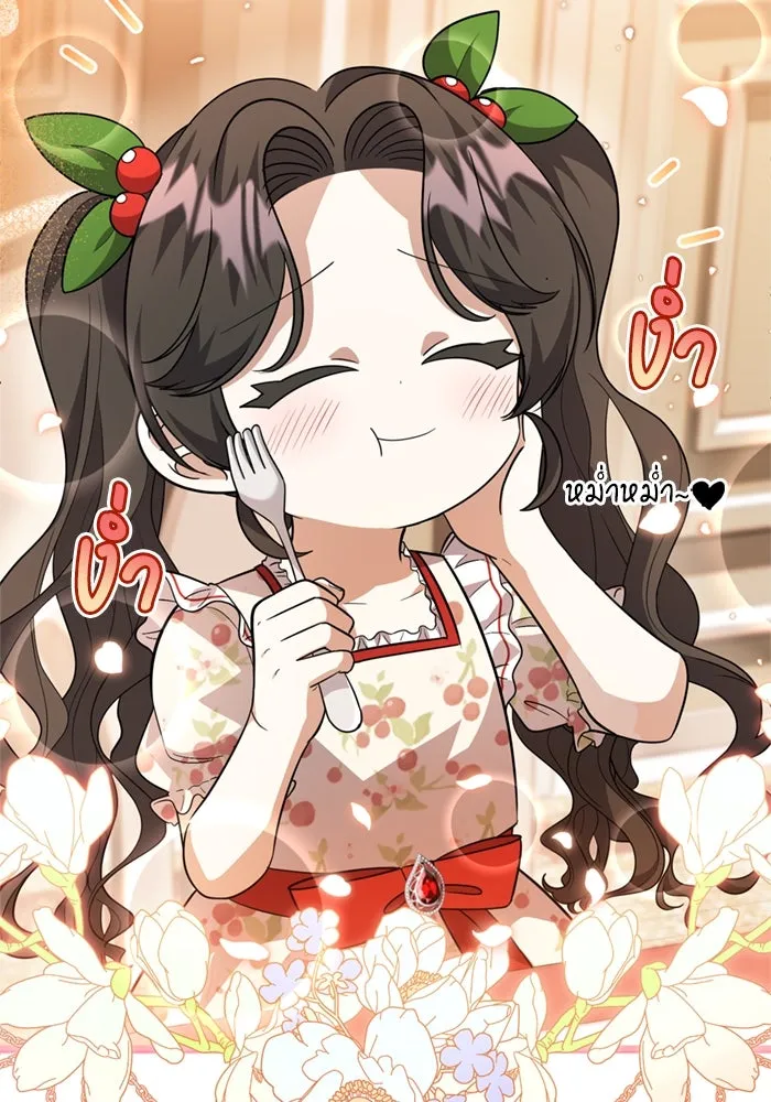 ป๊ะป๋าขา หนูลาแล้ว ตอนที่ 12 รูปที่ 4