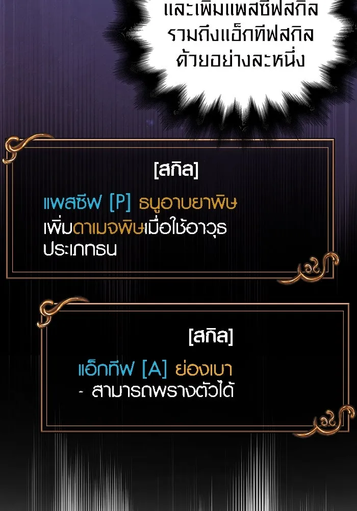 เอาชีวิตรอดในเกมฉบับคนเถื่อน ตอนที่ 12 รูปที่ 47
