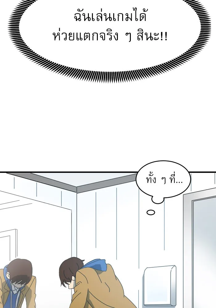 Double Click ตอนที่ 1 รูปที่ 113