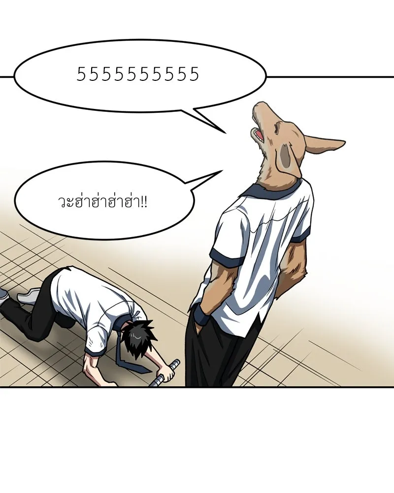 โรงเรียนสัตว์กินเนื้อ ตอนที่ 28 รูปที่ 62